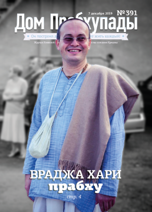 Выпуск №391